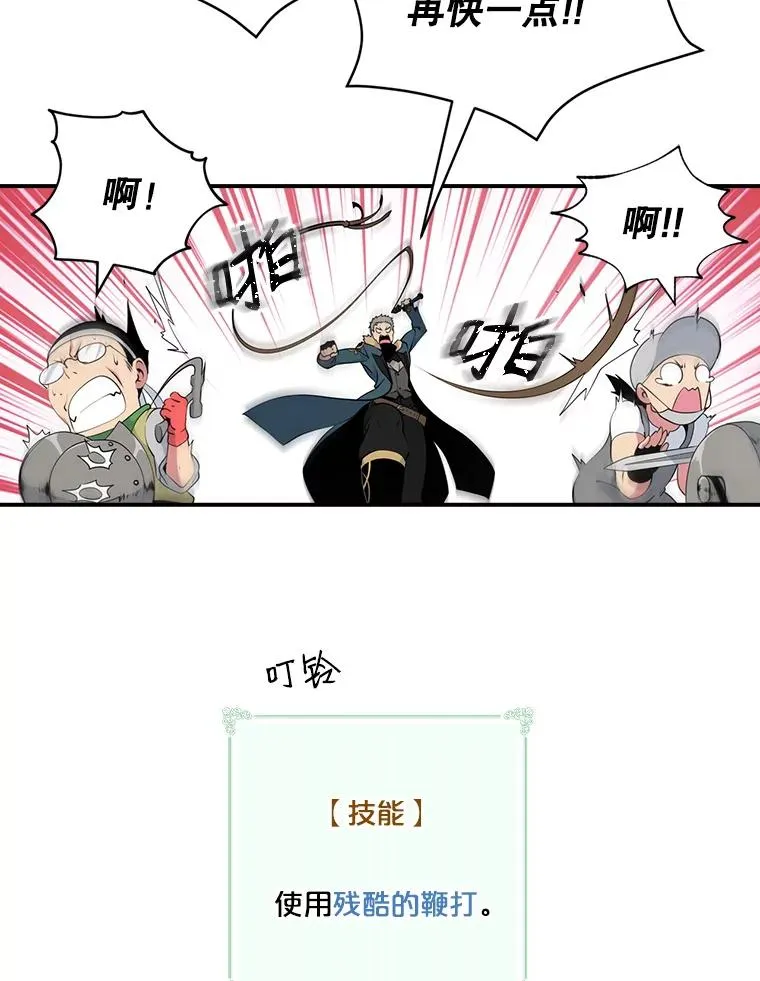 33.收徒 第8页
