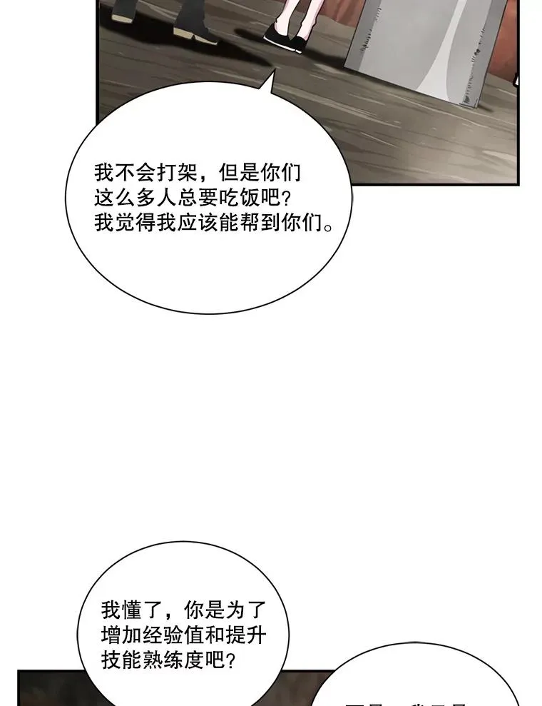 33.收徒 第15页