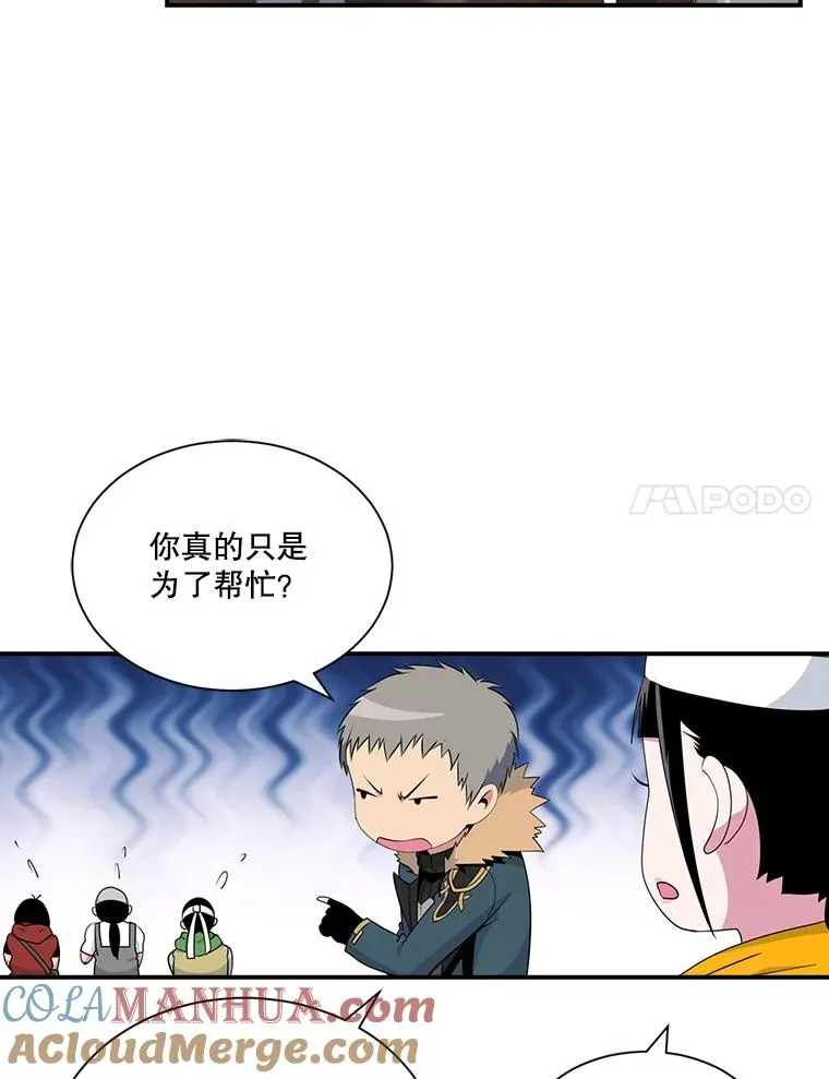 33.收徒 第17页