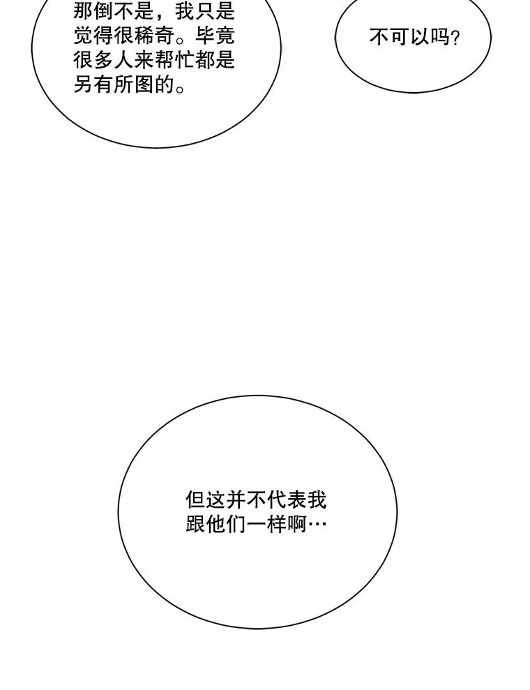33.收徒 第18页