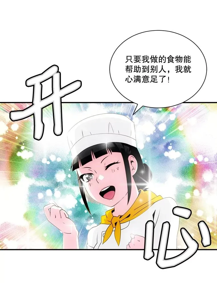 33.收徒 第19页