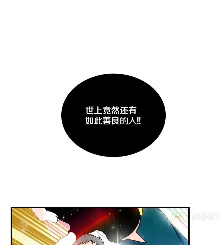 33.收徒 第20页