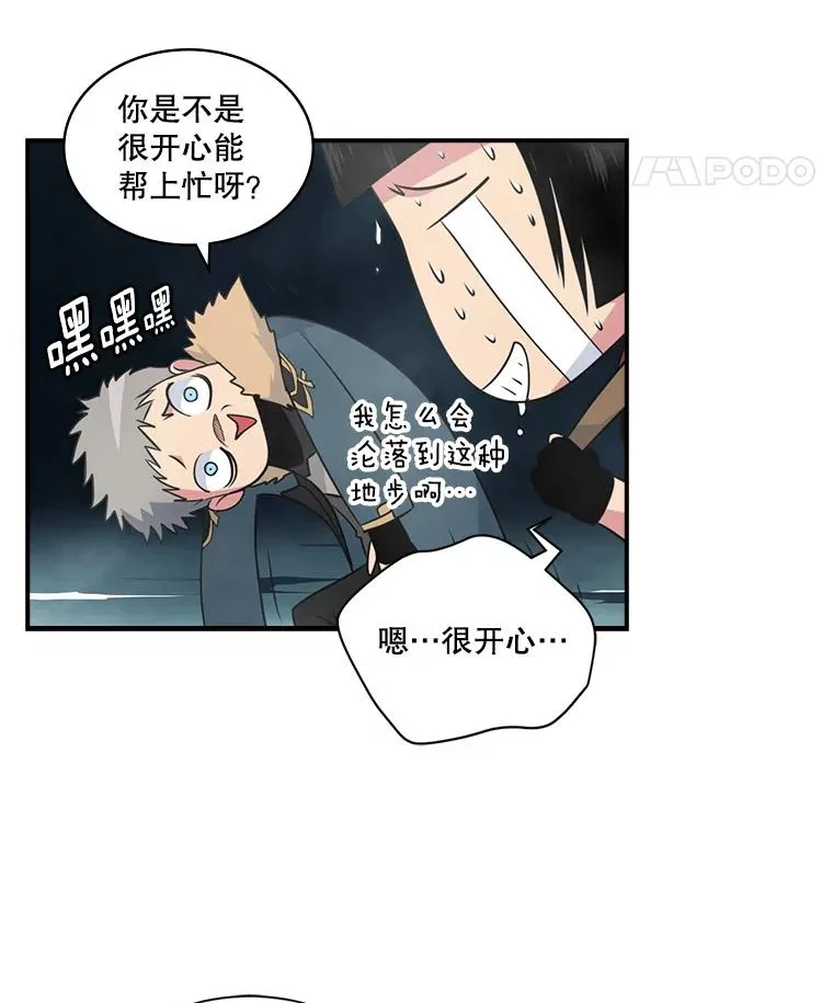 33.收徒 第28页