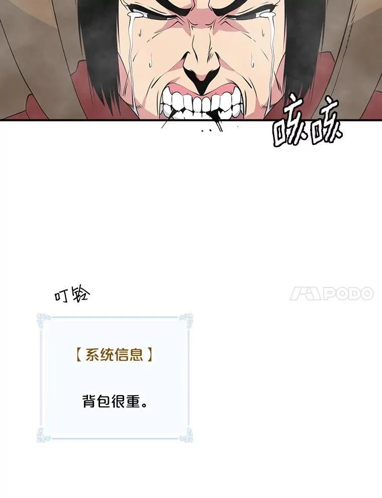 33.收徒 第31页