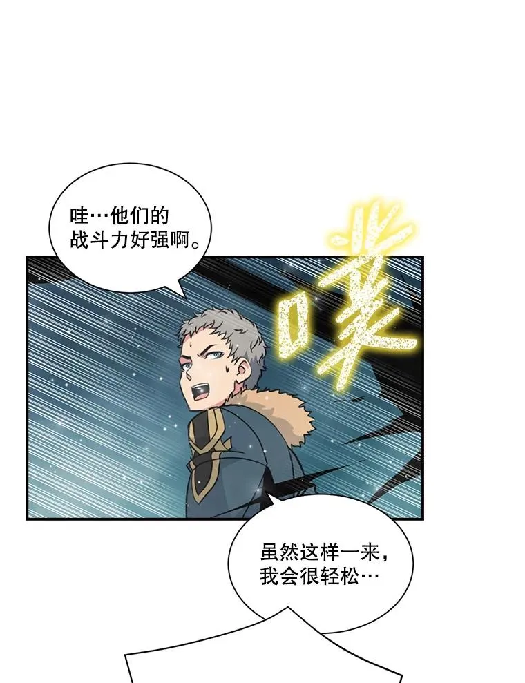 33.收徒 第36页