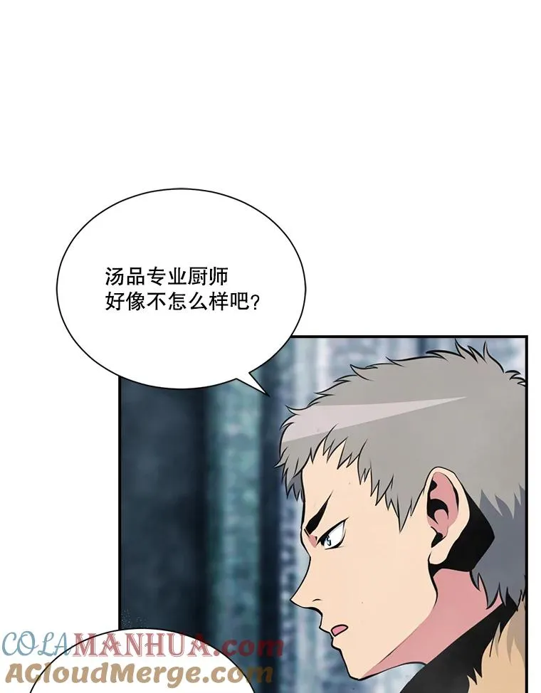 33.收徒 第45页