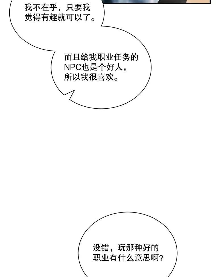 33.收徒 第46页