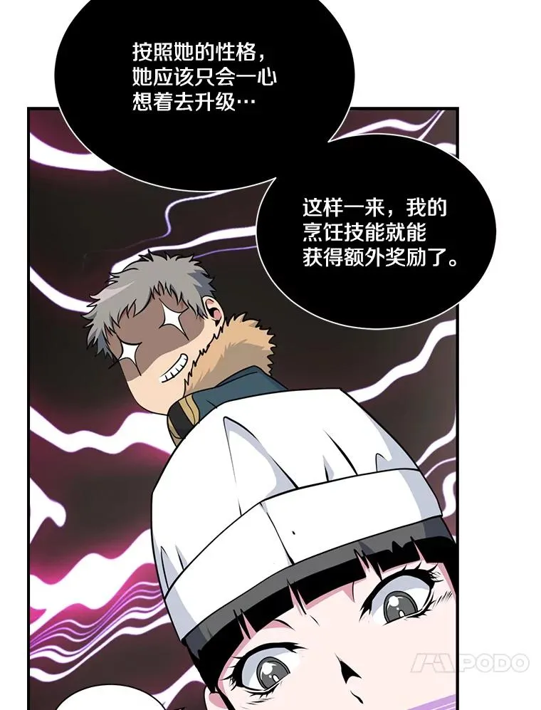 33.收徒 第64页