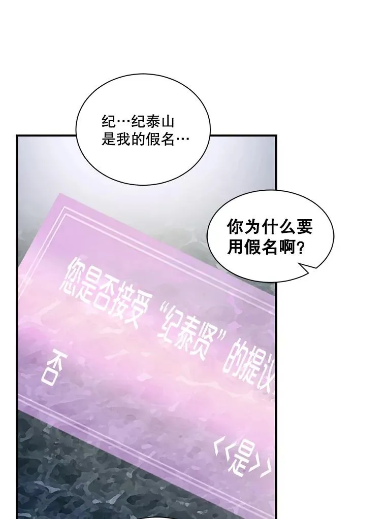 33.收徒 第67页