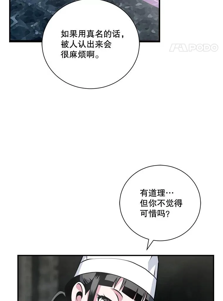 33.收徒 第68页