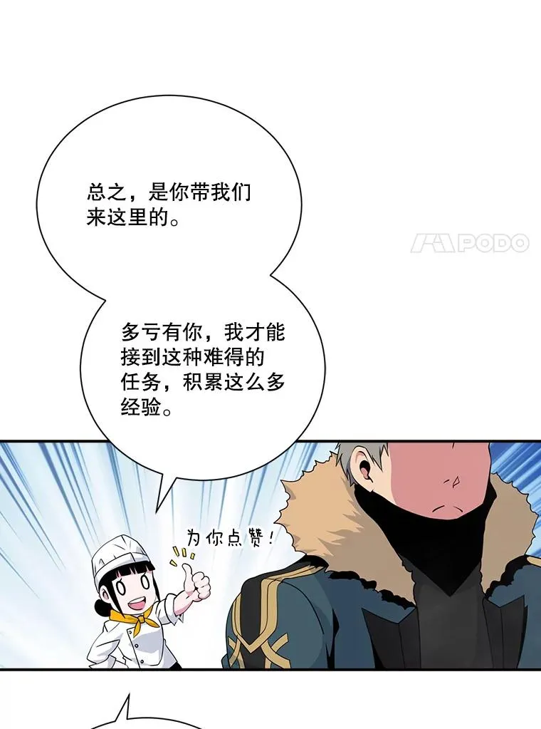33.收徒 第71页
