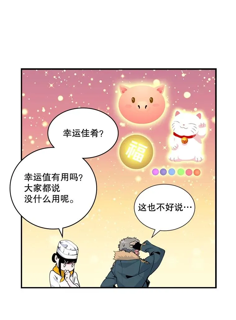 33.收徒 第76页