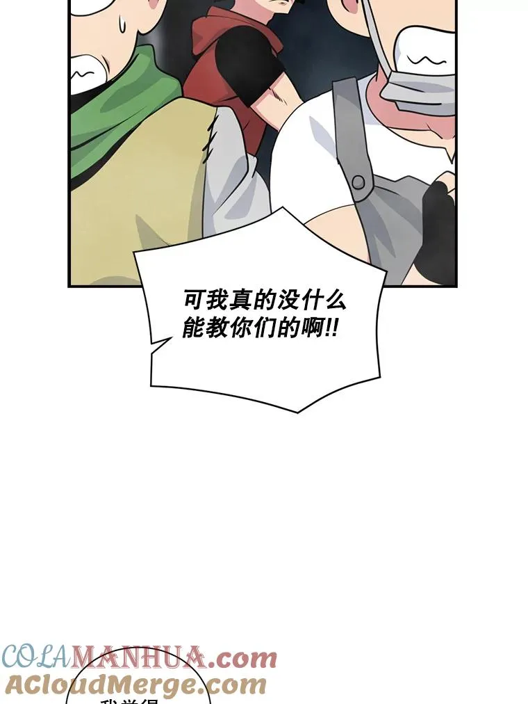 33.收徒 第81页