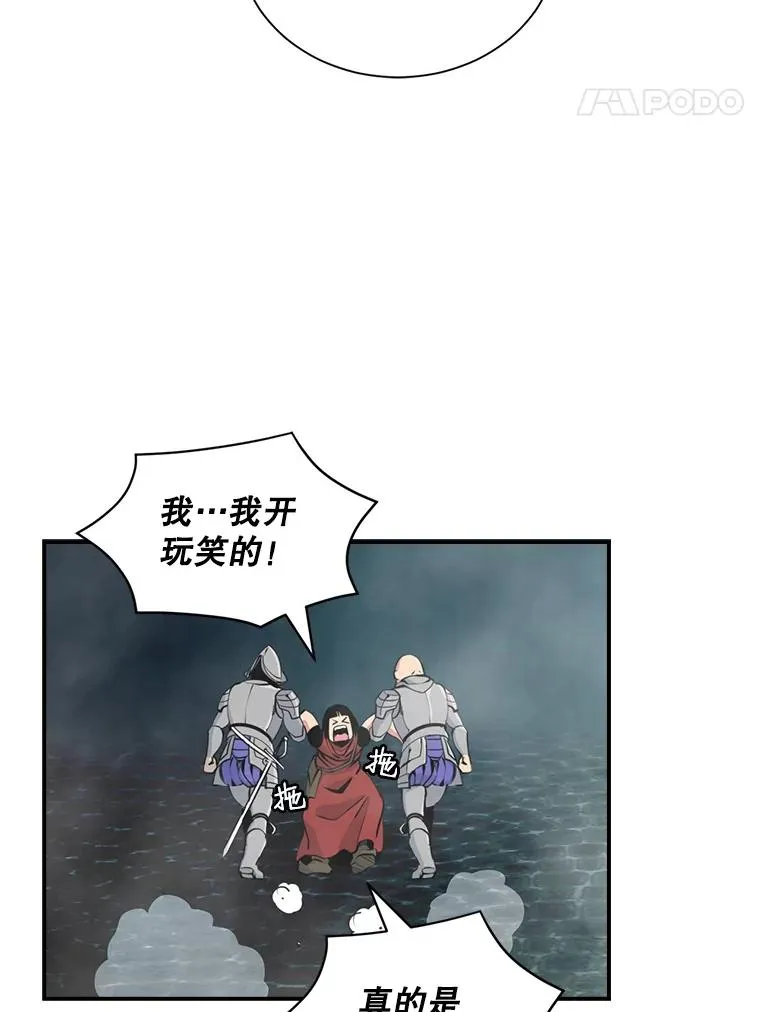 33.收徒 第84页