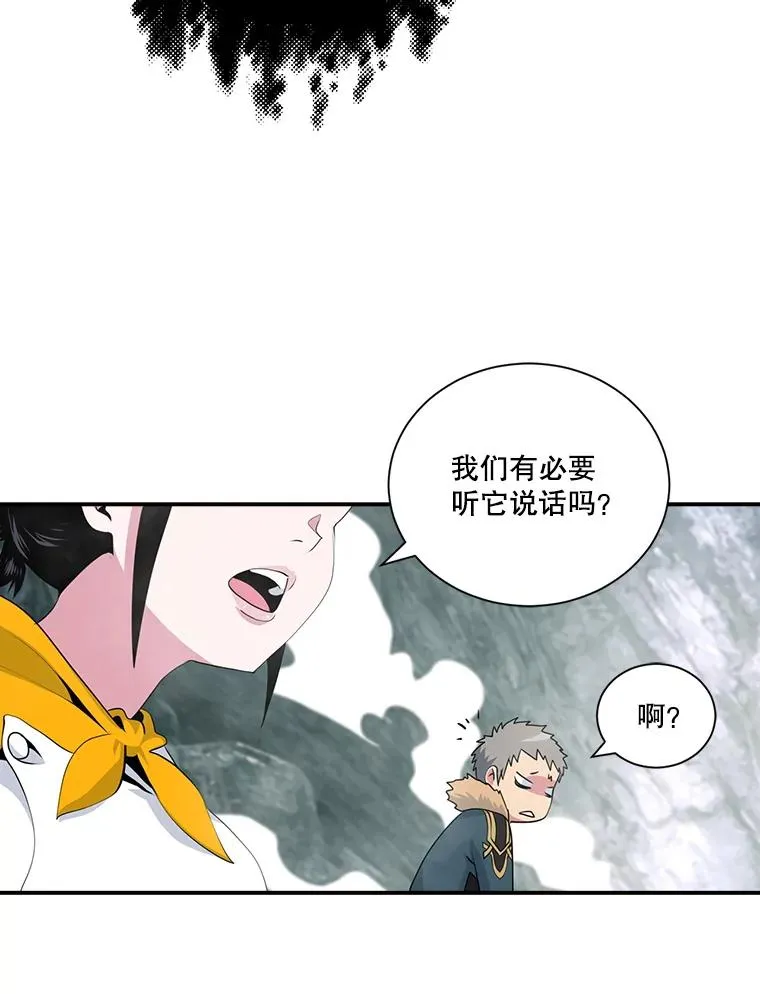 33.收徒 第94页