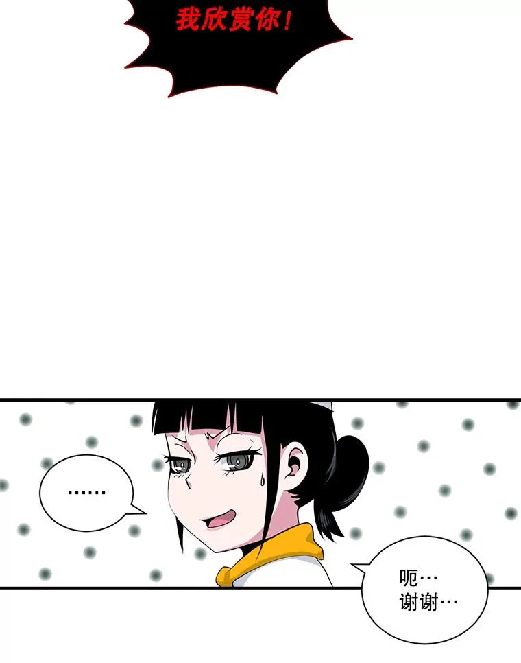 33.收徒 第99页