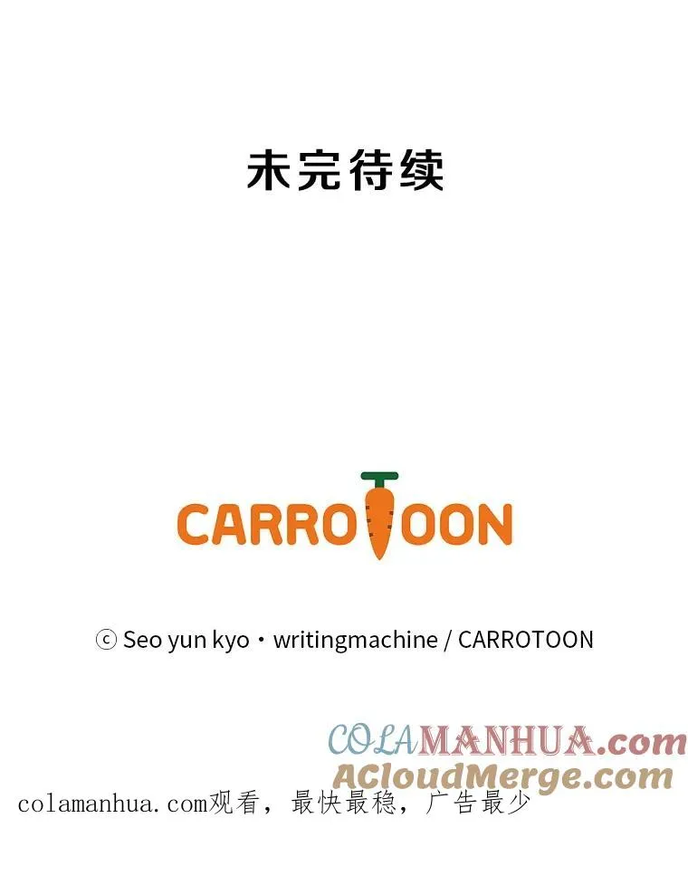 33.收徒 第101页