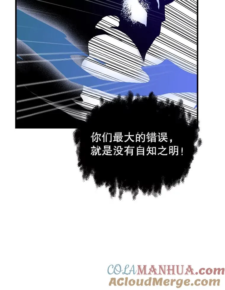 34.古神的弱点 第31页