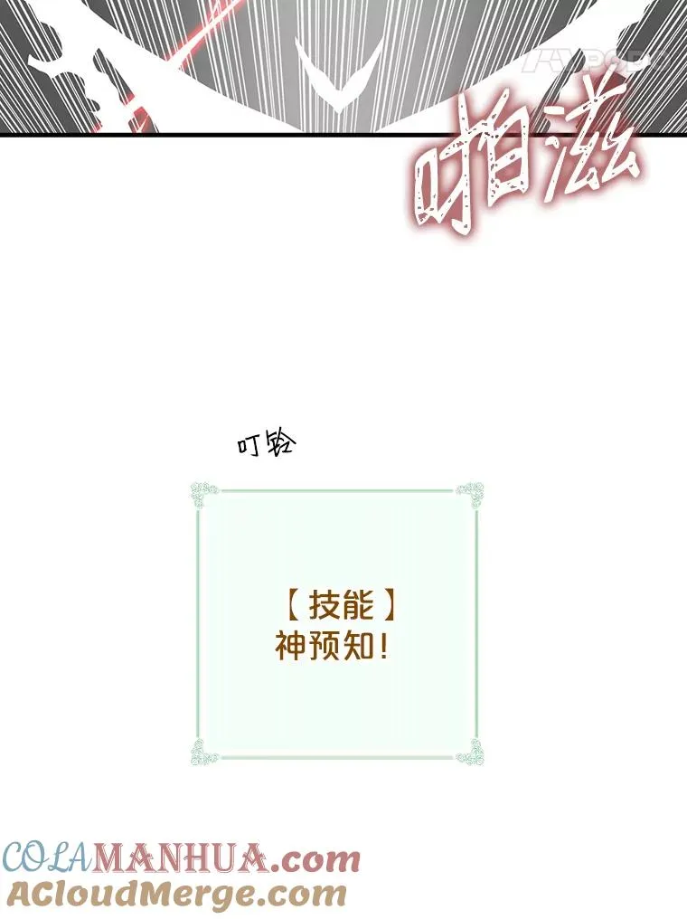 34.古神的弱点 第40页