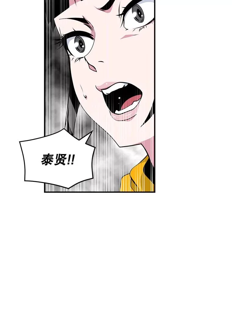 34.古神的弱点 第95页