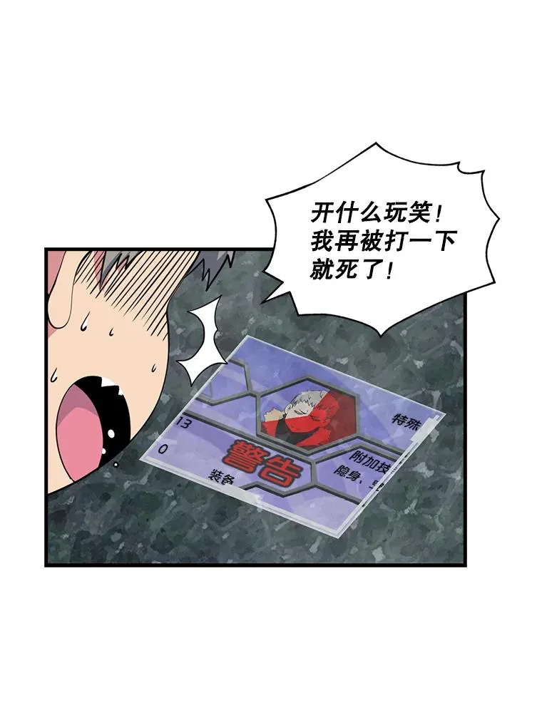 35.差一点团灭 第6页