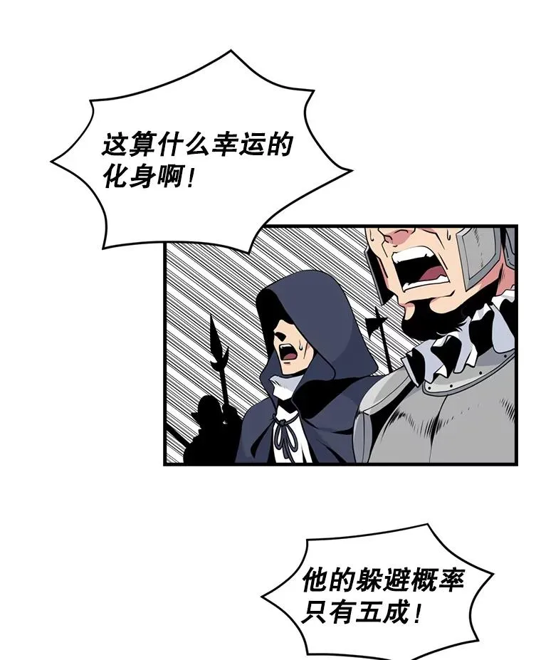 35.差一点团灭 第12页