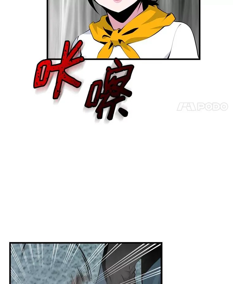 35.差一点团灭 第14页