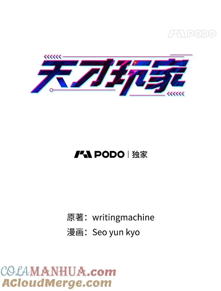 35.差一点团灭 第28页