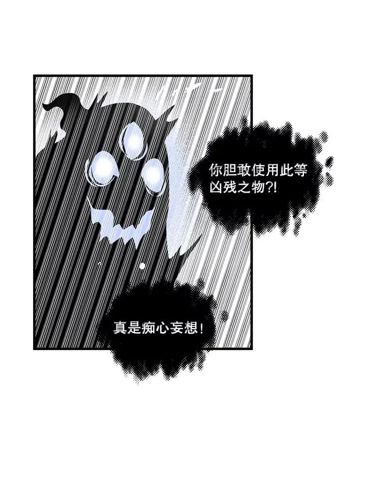 35.差一点团灭 第50页