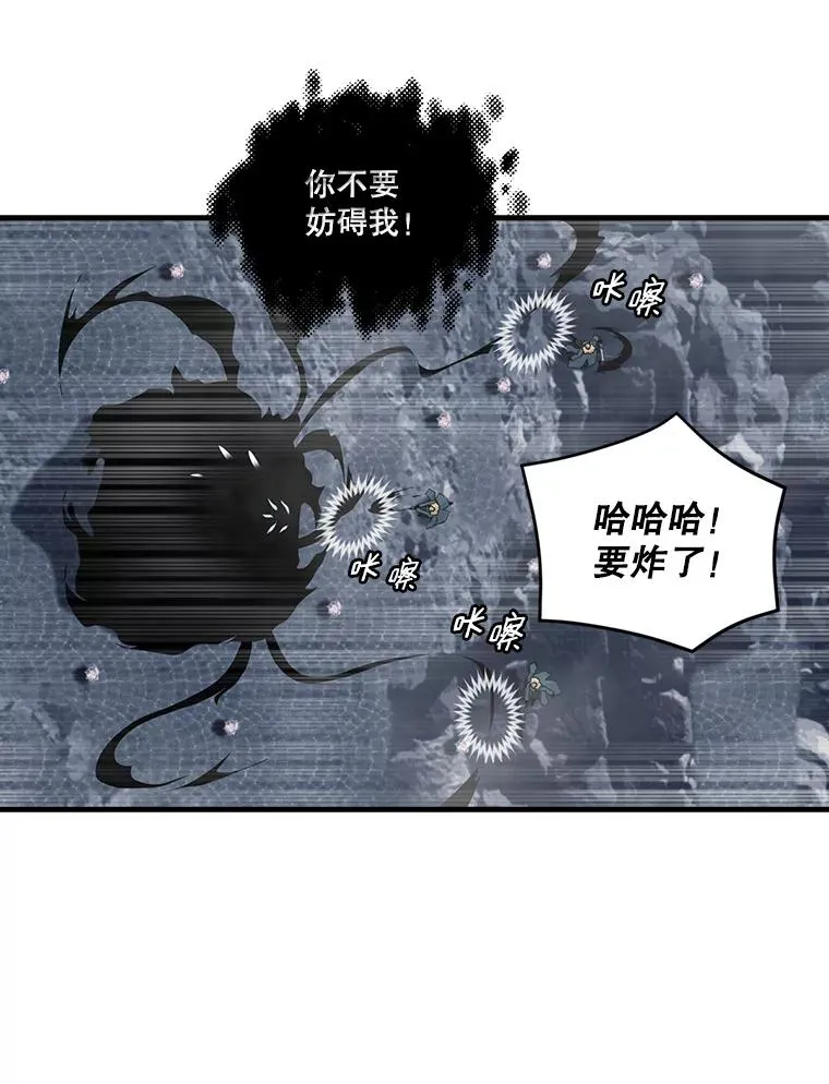 35.差一点团灭 第57页