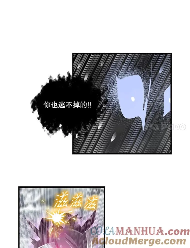 35.差一点团灭 第58页