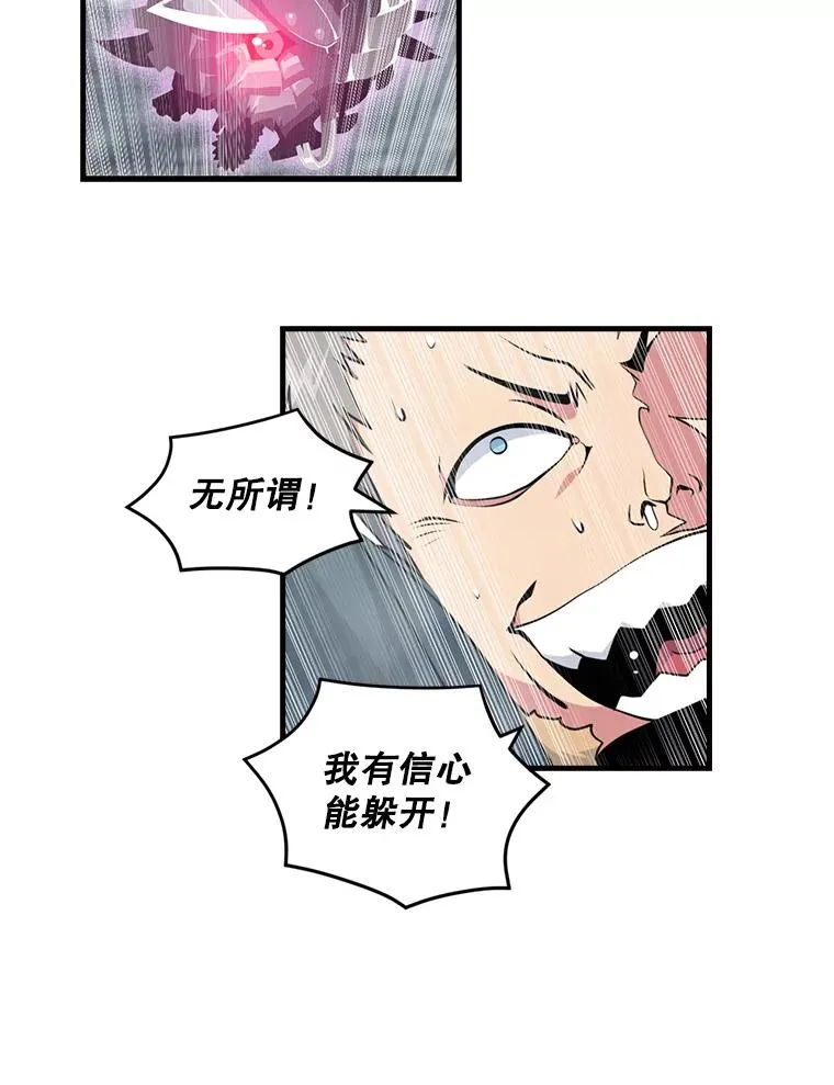 35.差一点团灭 第59页