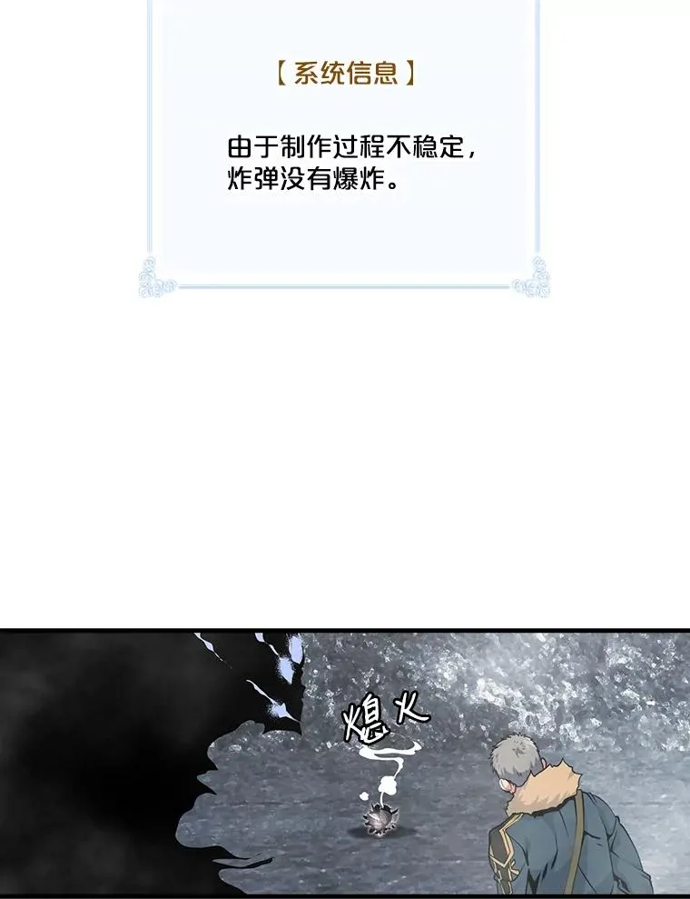 35.差一点团灭 第63页