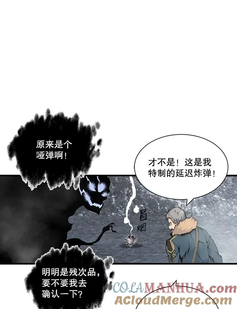 35.差一点团灭 第64页