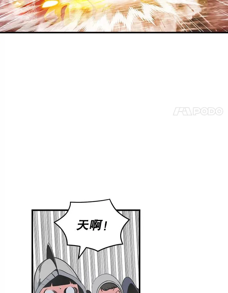 35.差一点团灭 第68页