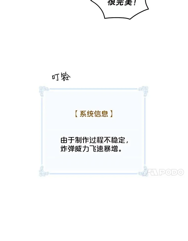 35.差一点团灭 第71页