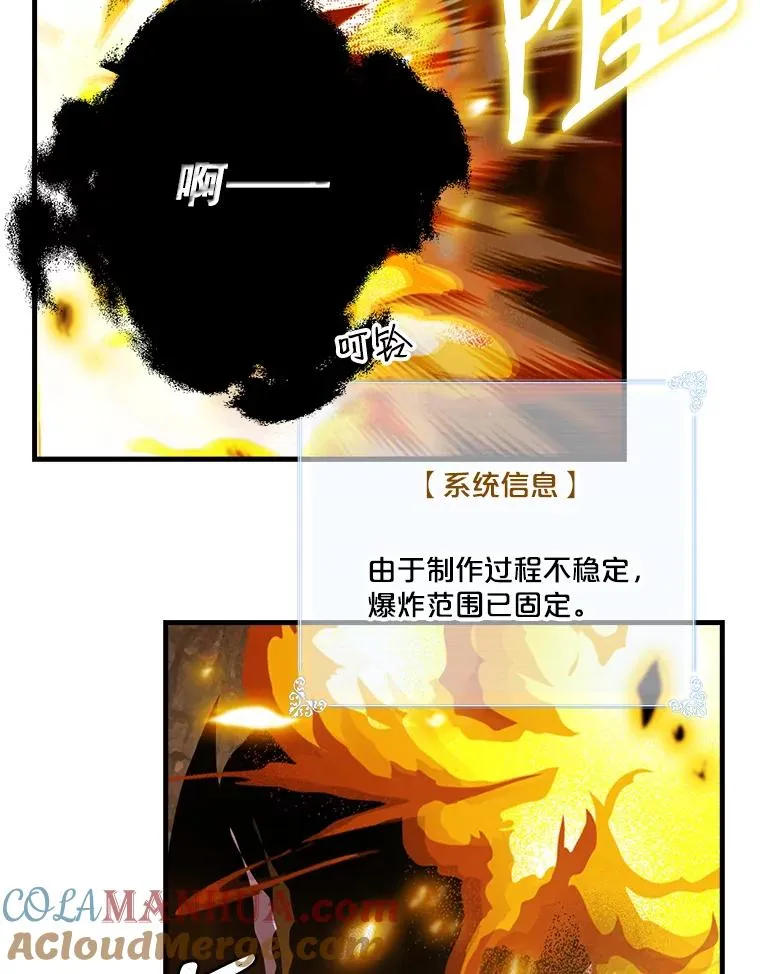 35.差一点团灭 第73页
