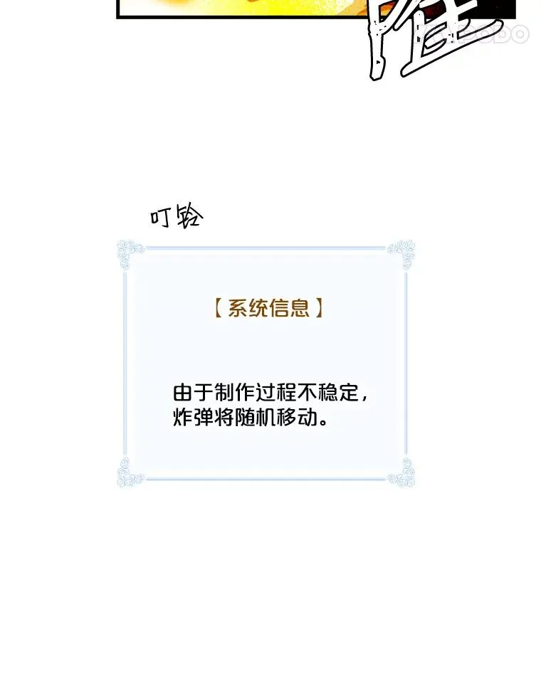 35.差一点团灭 第75页