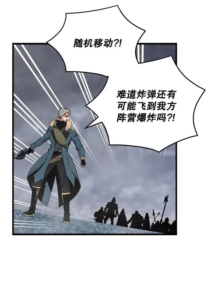 35.差一点团灭 第77页