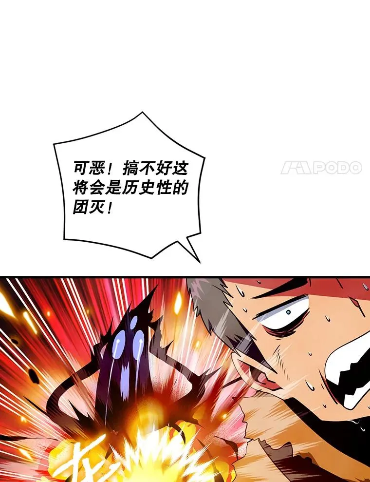 35.差一点团灭 第78页