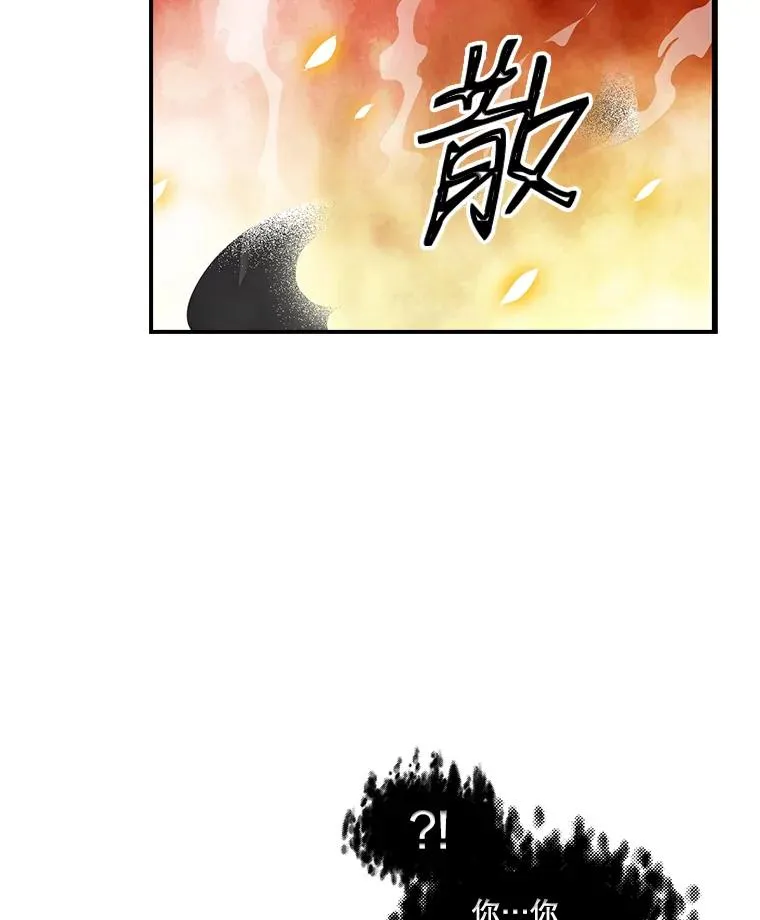 36.圣水 第44页
