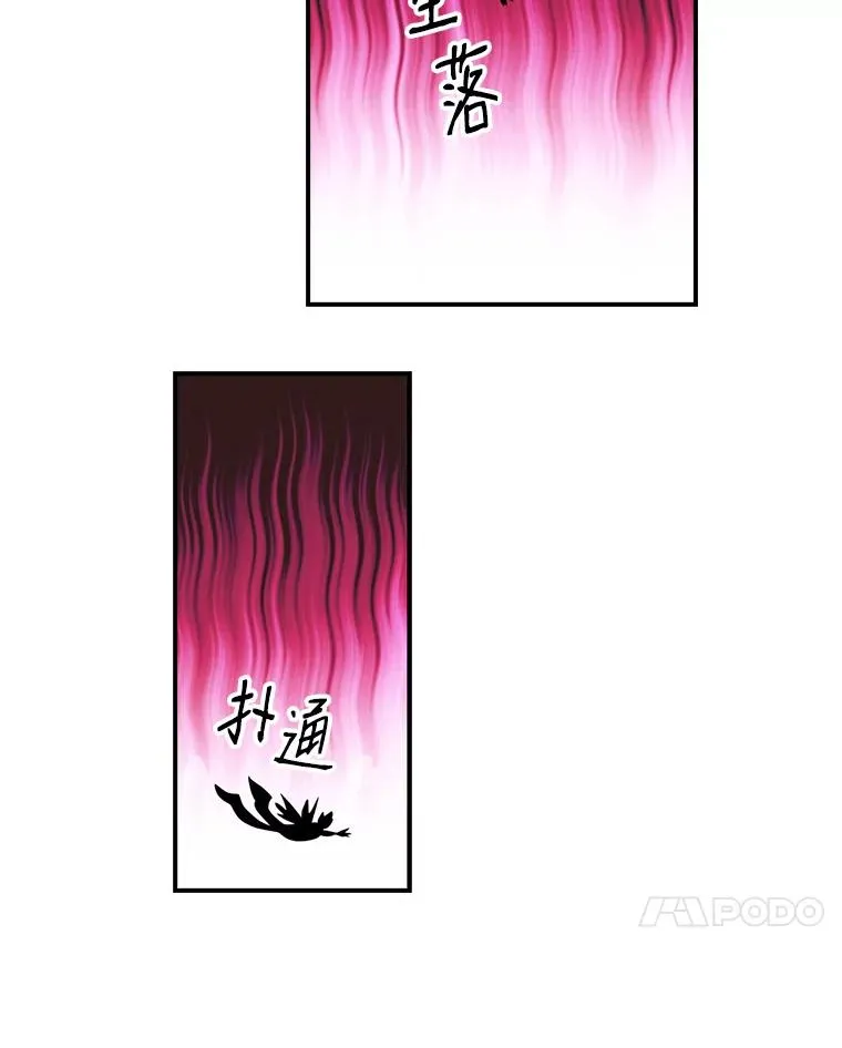 36.圣水 第78页