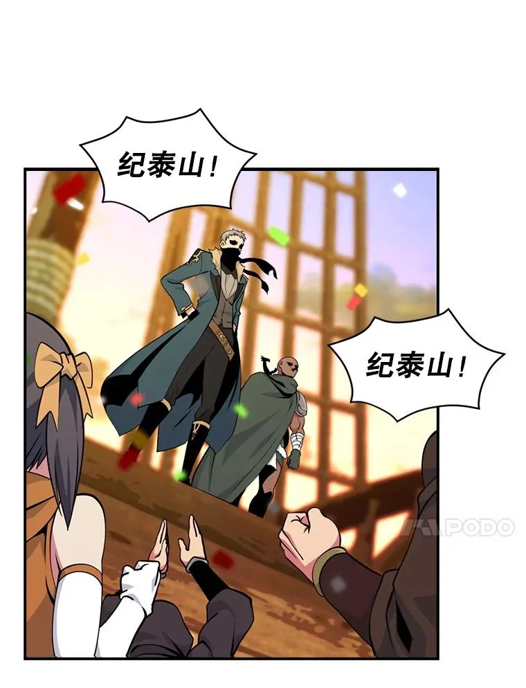 37.凯旋回归 第27页