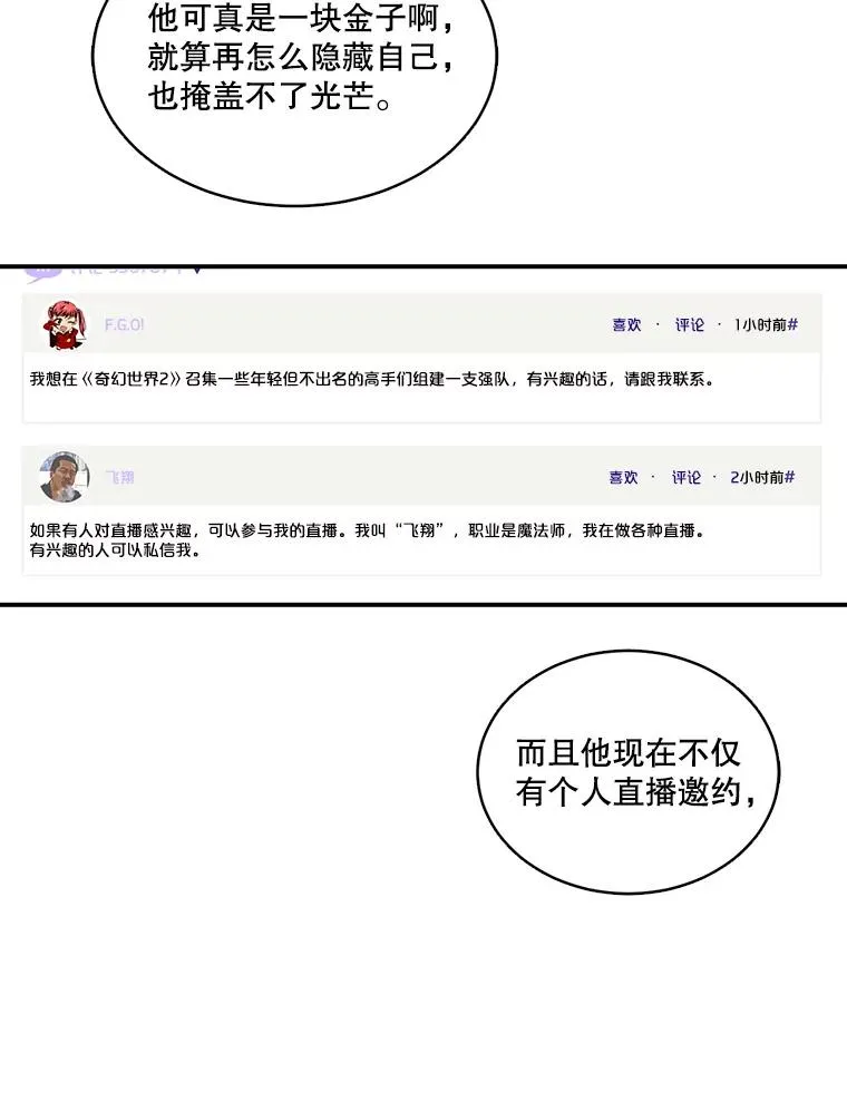 37.凯旋回归 第41页