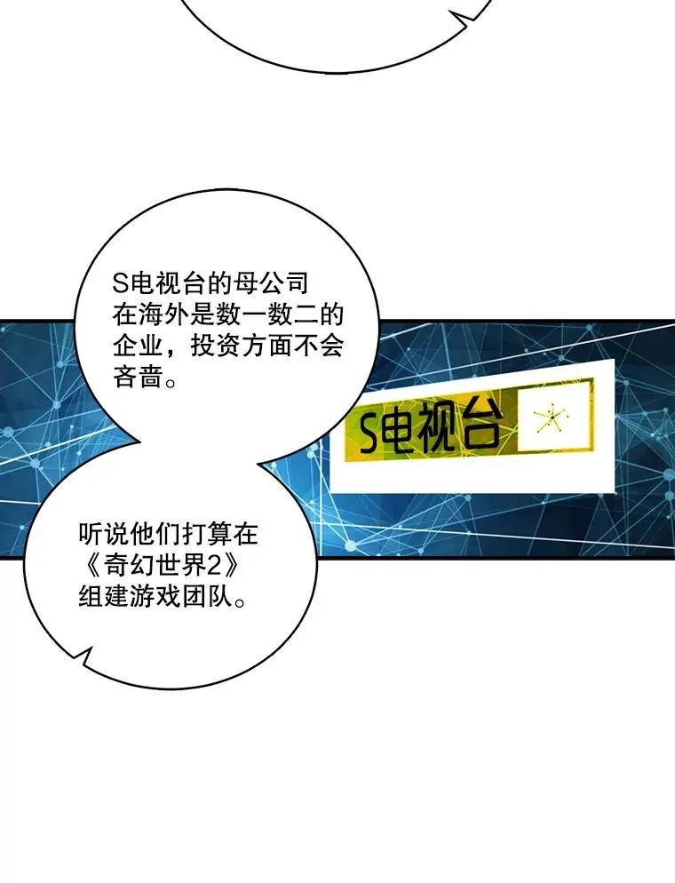 37.凯旋回归 第45页