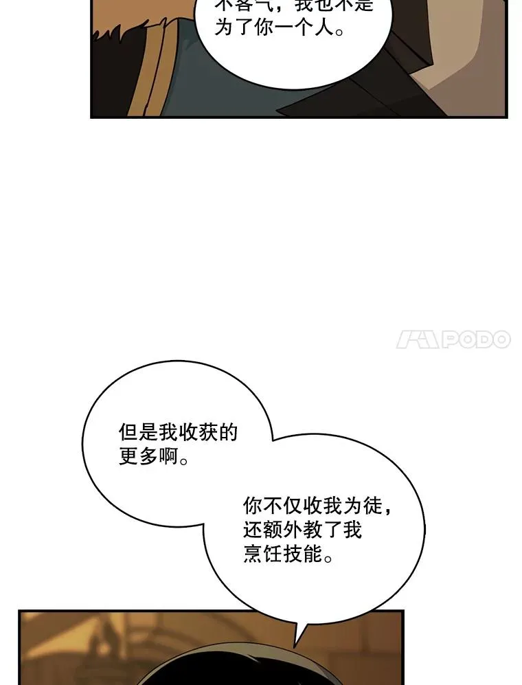37.凯旋回归 第50页