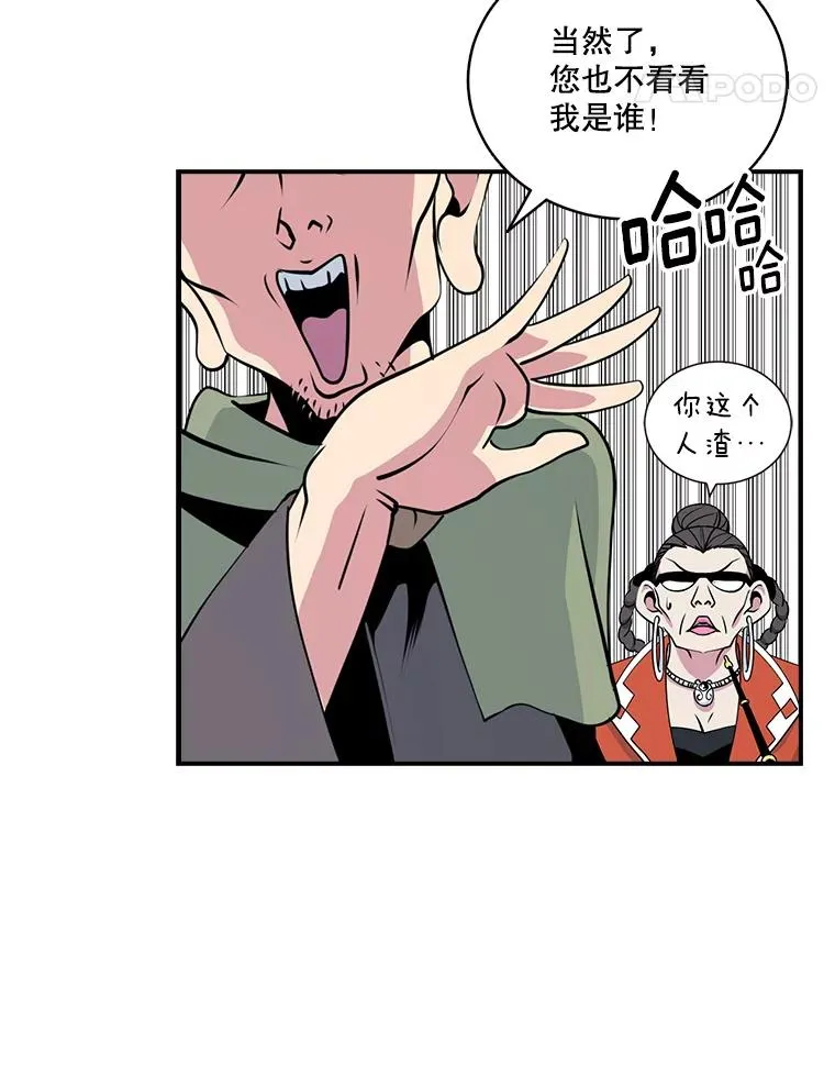 37.凯旋回归 第81页
