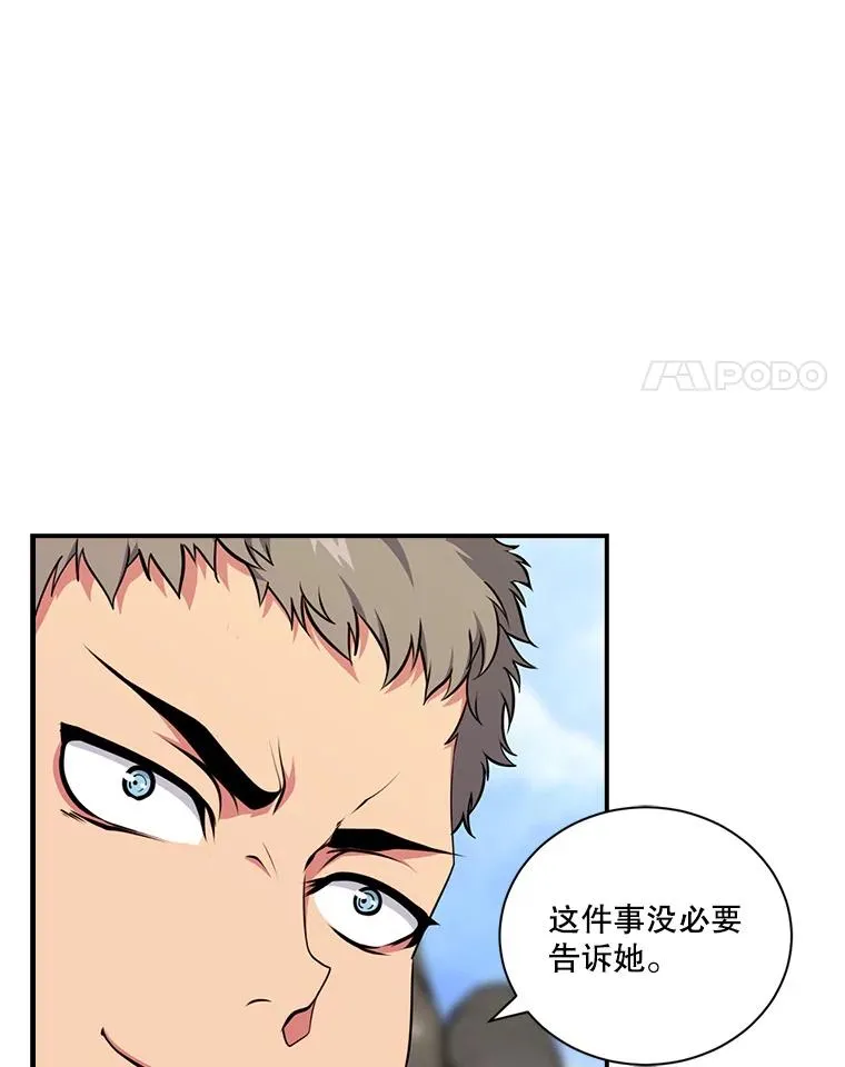 38.掏空仓库 第4页