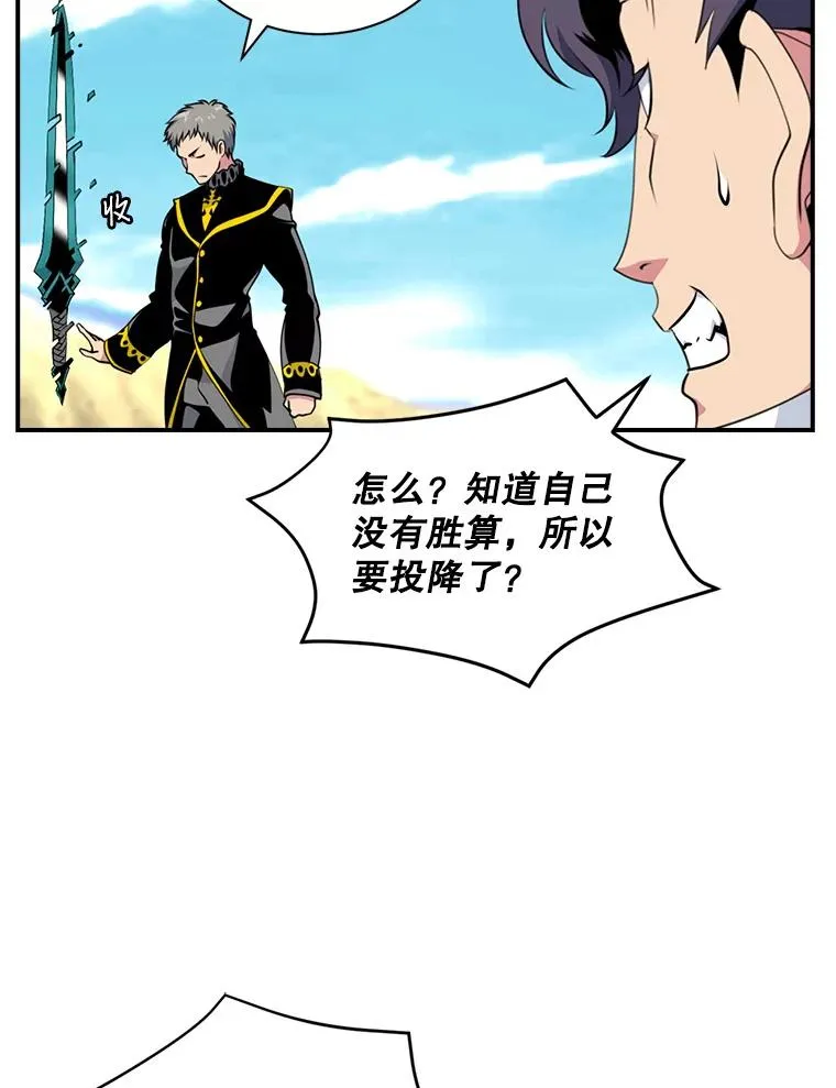 40.再灭红骷髅 第8页