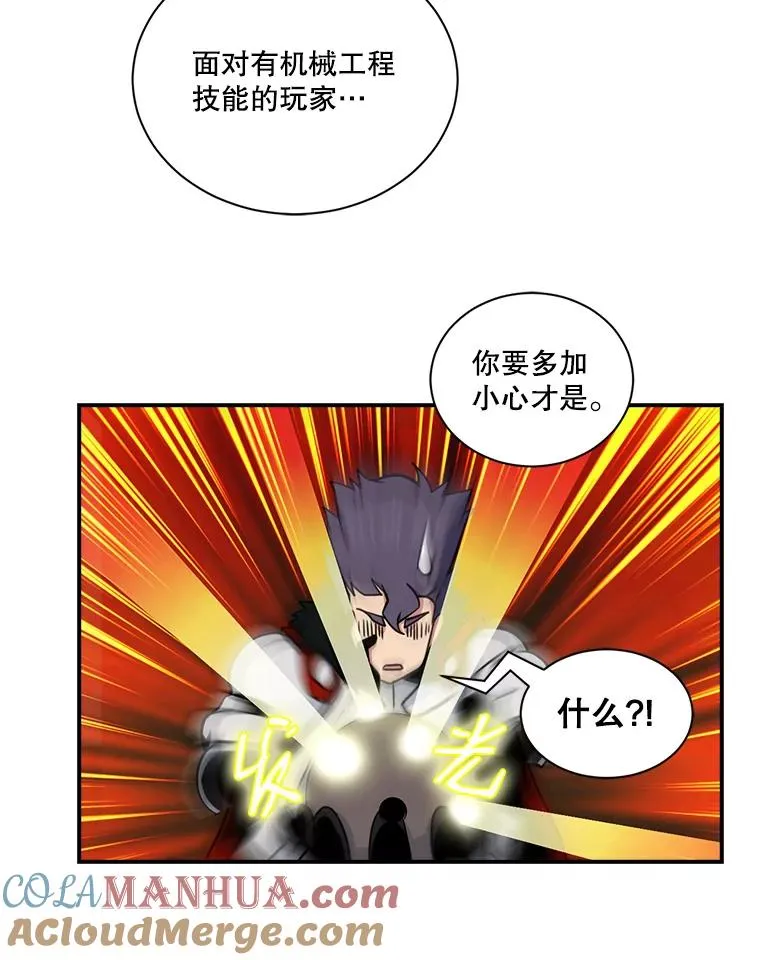 40.再灭红骷髅 第19页